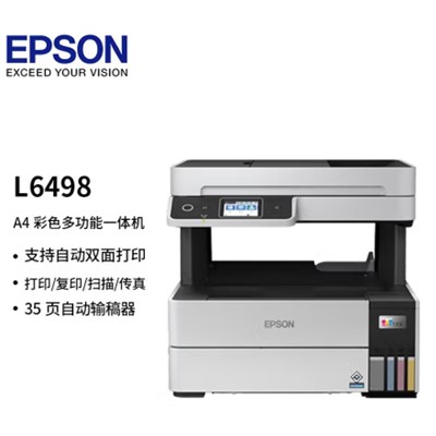 爱普生（EPSON）L6498 A4彩色打印机  A4墨仓式数码 复印/打印/扫描