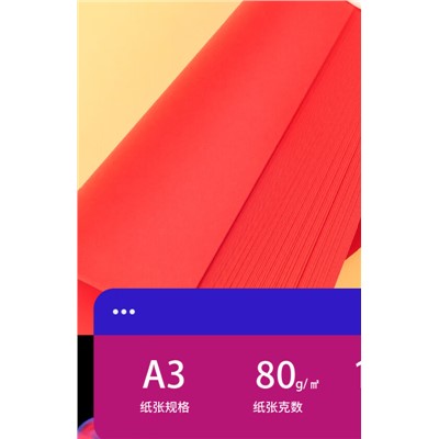 得力（deli）A3-80g 复印纸   5包/箱A3-80克 2500页