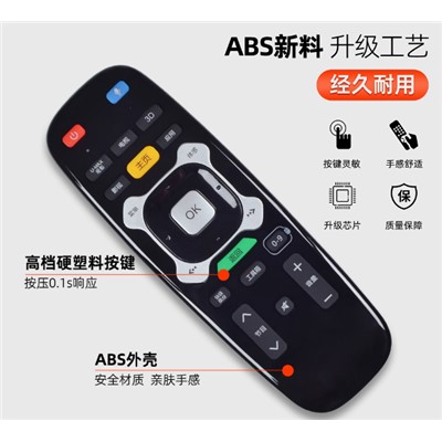 长虹（CHANGHONG）accoona01 控制器  适用对象 电视机颜色分类 原机配】黑色语音