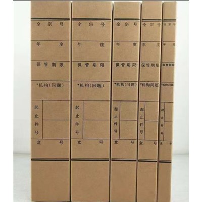 得力（deli）6005 档案盒  a4牛皮纸 50mm厚  