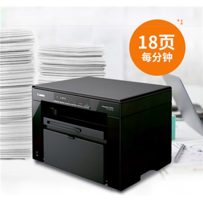 佳能（Canon）MF3010 A4黑白打印机　激光经济型