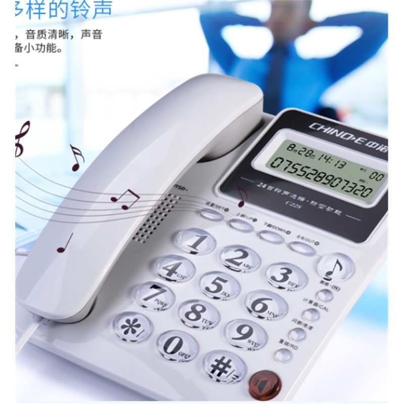 中诺c228电话机铃声设置图解(中诺c228电话机铃声设置图解大全)