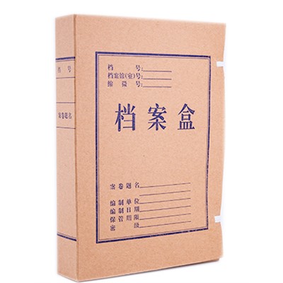 广博(GuangBo)文件管理 档案盒 50mm经典A4牛皮纸 文件盒 资料盒子