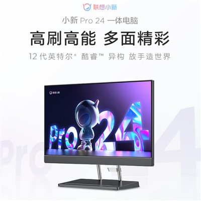 联想（Lenovo） xiaoxin24  台式计算机  2.5K高刷屏酷睿12代 i5-12500H 16G 1T固态 23.8英寸 JBL音箱 WIN11