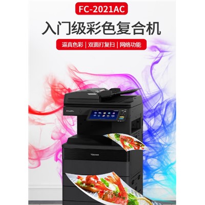 东芝（TOSHIBA）FC-2021AC 复印机  A3彩色网络双面打印复印扫描