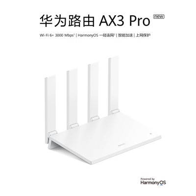 华为（HUAWEI）AX3 Pro new  路由器 WiFi 6+ 3000Mbps 一碰联网 无线穿墙/高速千兆无线