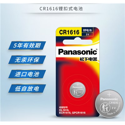 松下（Panasonic）CR1616进口纽扣电池电子3V适用汽车钥匙遥控器 一粒