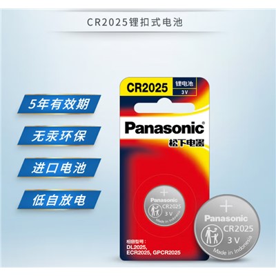 松下（Panasonic）CR2025  电池   3V  一粒