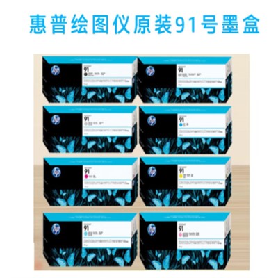 惠普/HP 6100 喷墨盒 绘图仪墨盒
