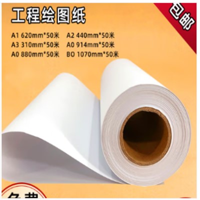 惠普/HP 1520 喷墨/相片纸/卡纸 绘图纸