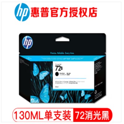 惠普/HP 790 喷墨盒 墨盒