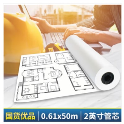 真彩/Truecolor 610 喷墨/相片纸/卡纸 高光相纸