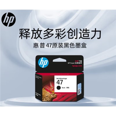 惠普（HP）47 喷墨盒 墨盒